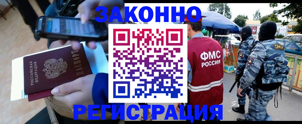 временная прописка в Ленинске