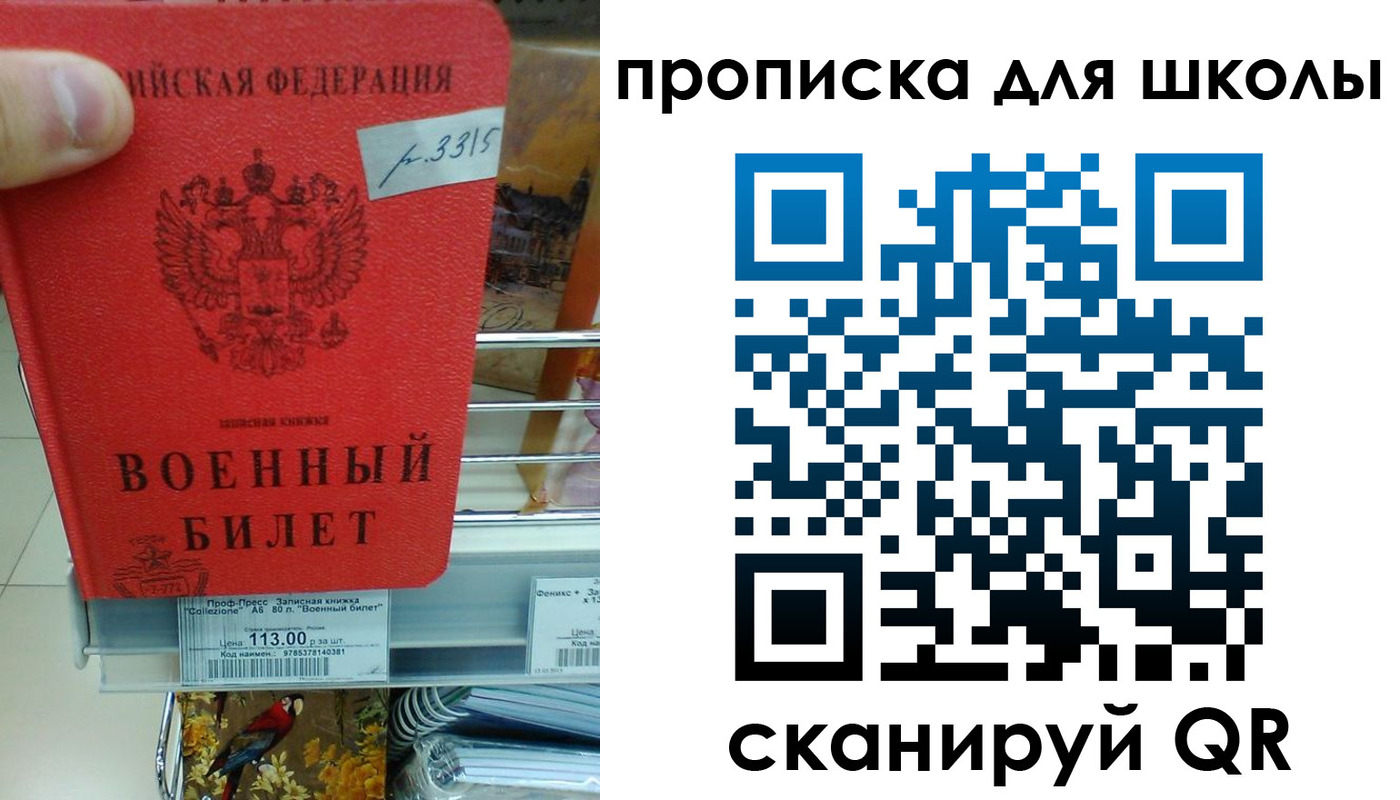 прописка от собственника в Ленинске