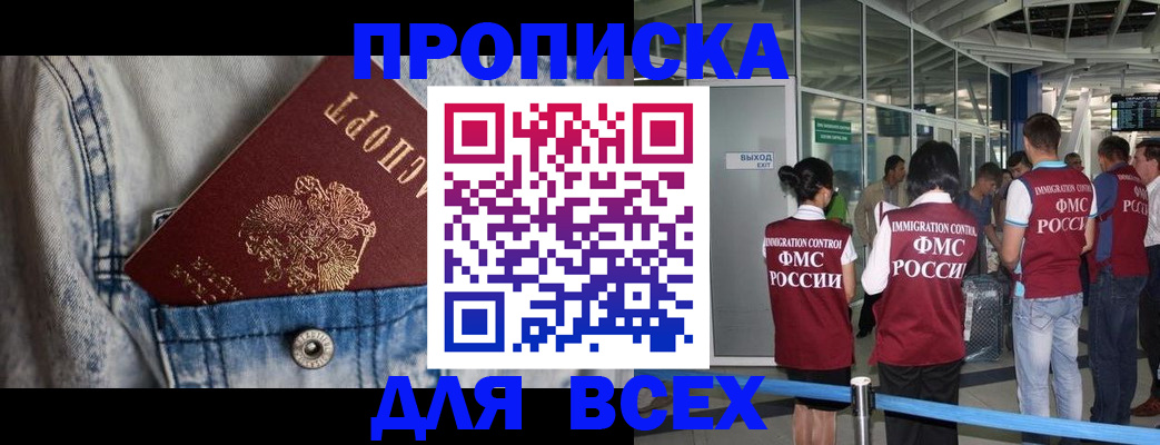прописка для кредита в Ленинске
