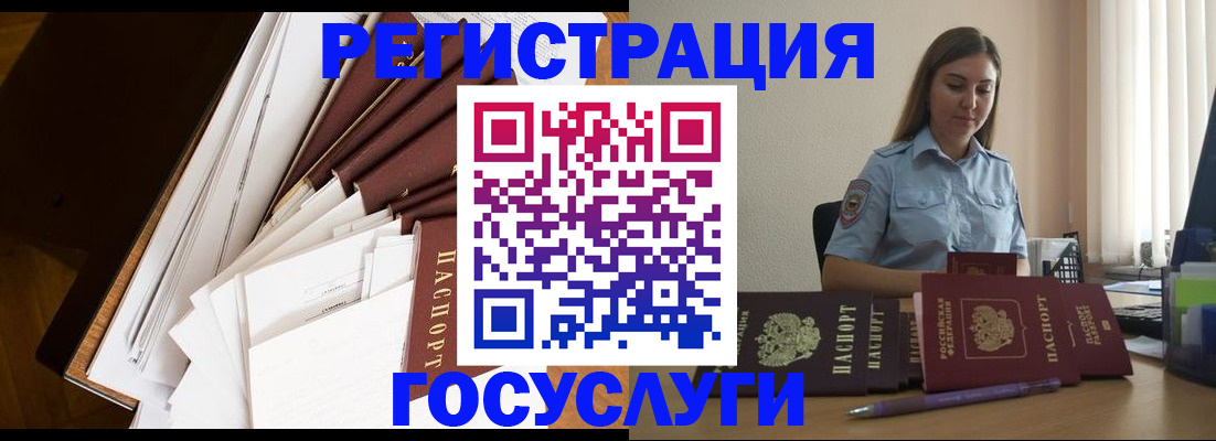 прописка от собственника в Ленинске