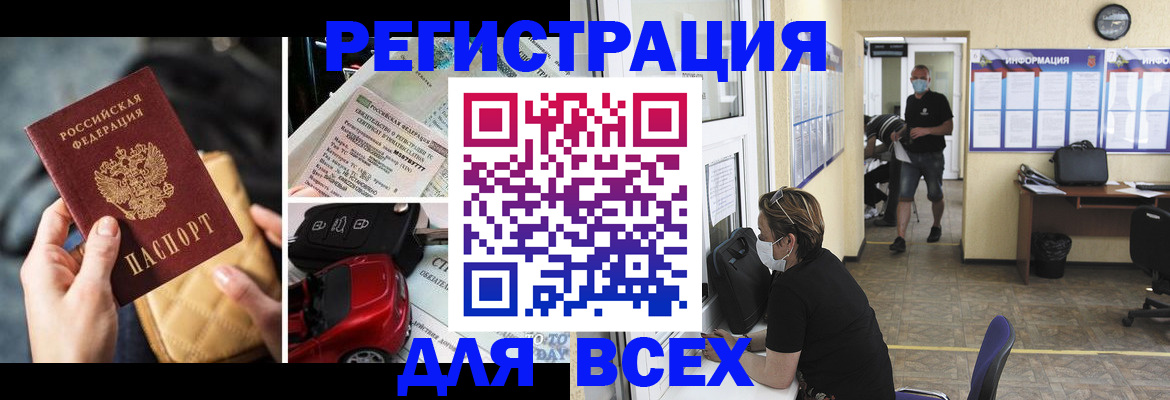 прописка в квартире в Ленинске