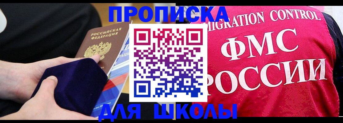 прописка от собственника в Ленинске