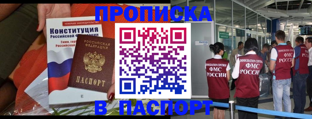 прописка для военкомата в Ленинске