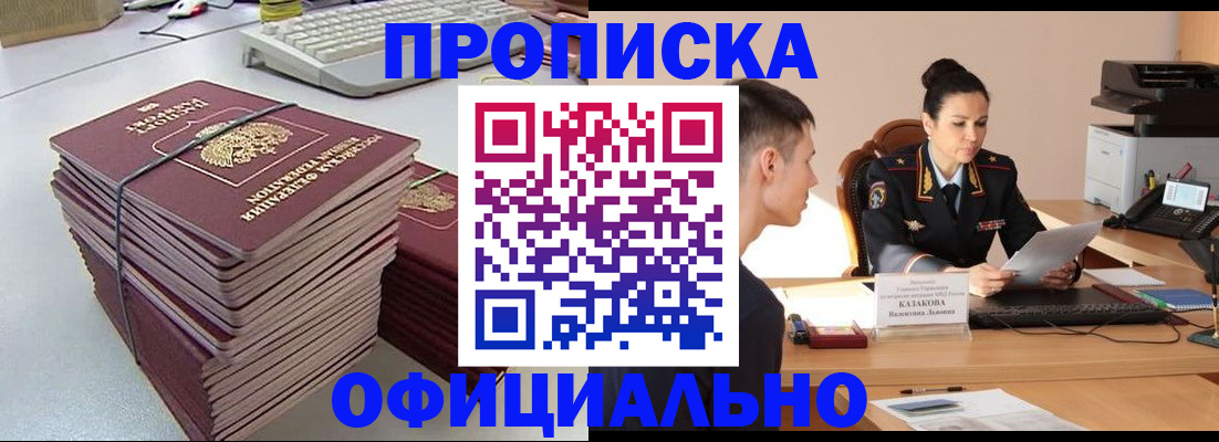 временная регистрация законно в Ленинске