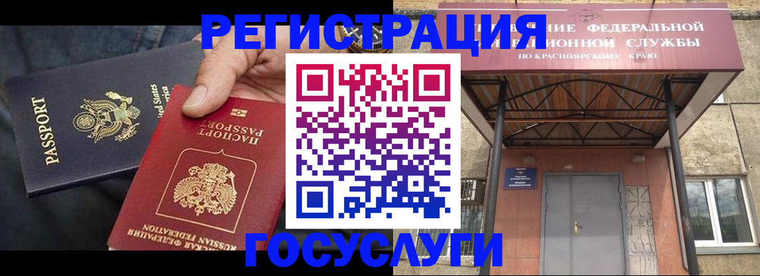 прописка для работы в Ленинске